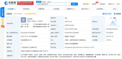 金樂親卸任廣東歐加控股董事長，OPPO聯合創始人退出引發行業關注